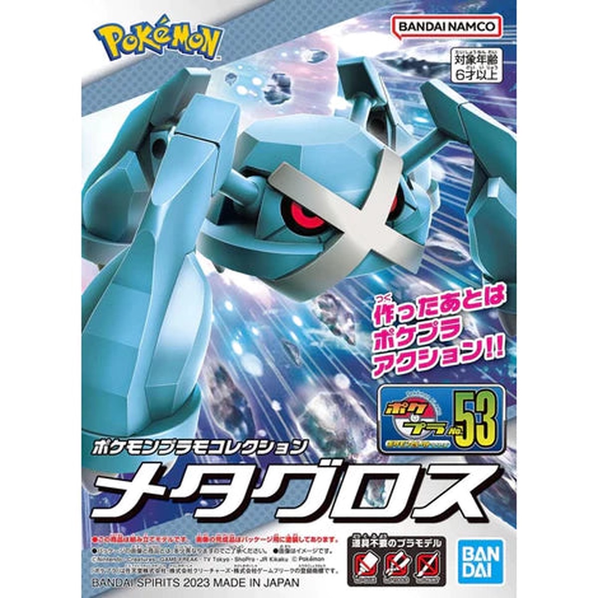 pokmon-metagross-plastic-model-kit