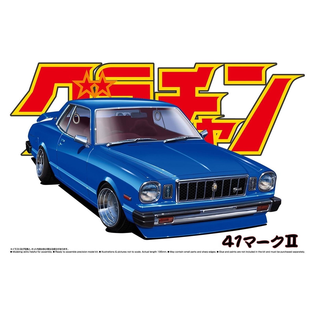 aoshima-grand-champion-02-markii-ht-2000sgs-grande-toyota-24th-scale-car-model-kit