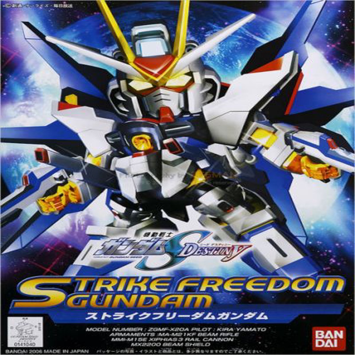 bb288-strike-freedom-gundam