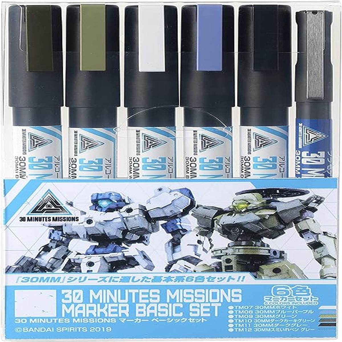 30mm-basic-marker-basic-set